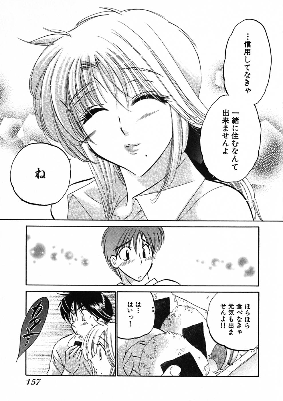 [中田ゆみ] 下町マドンナ食堂1