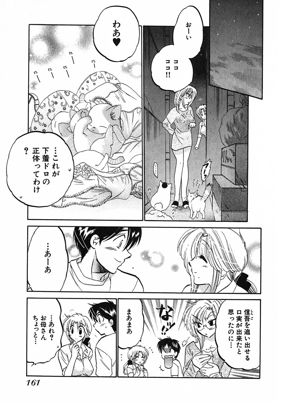 [中田ゆみ] 下町マドンナ食堂1