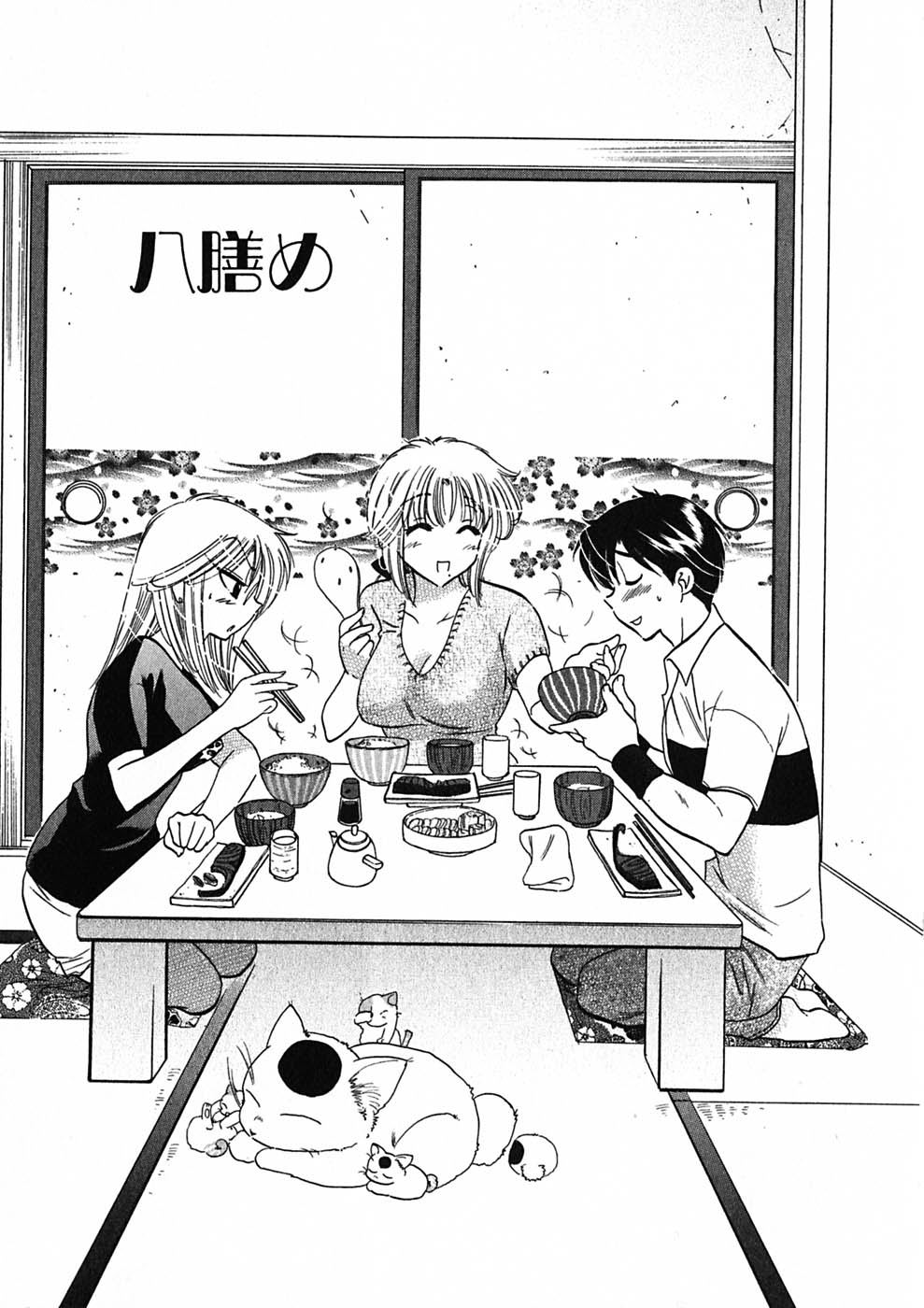 [中田ゆみ] 下町マドンナ食堂1