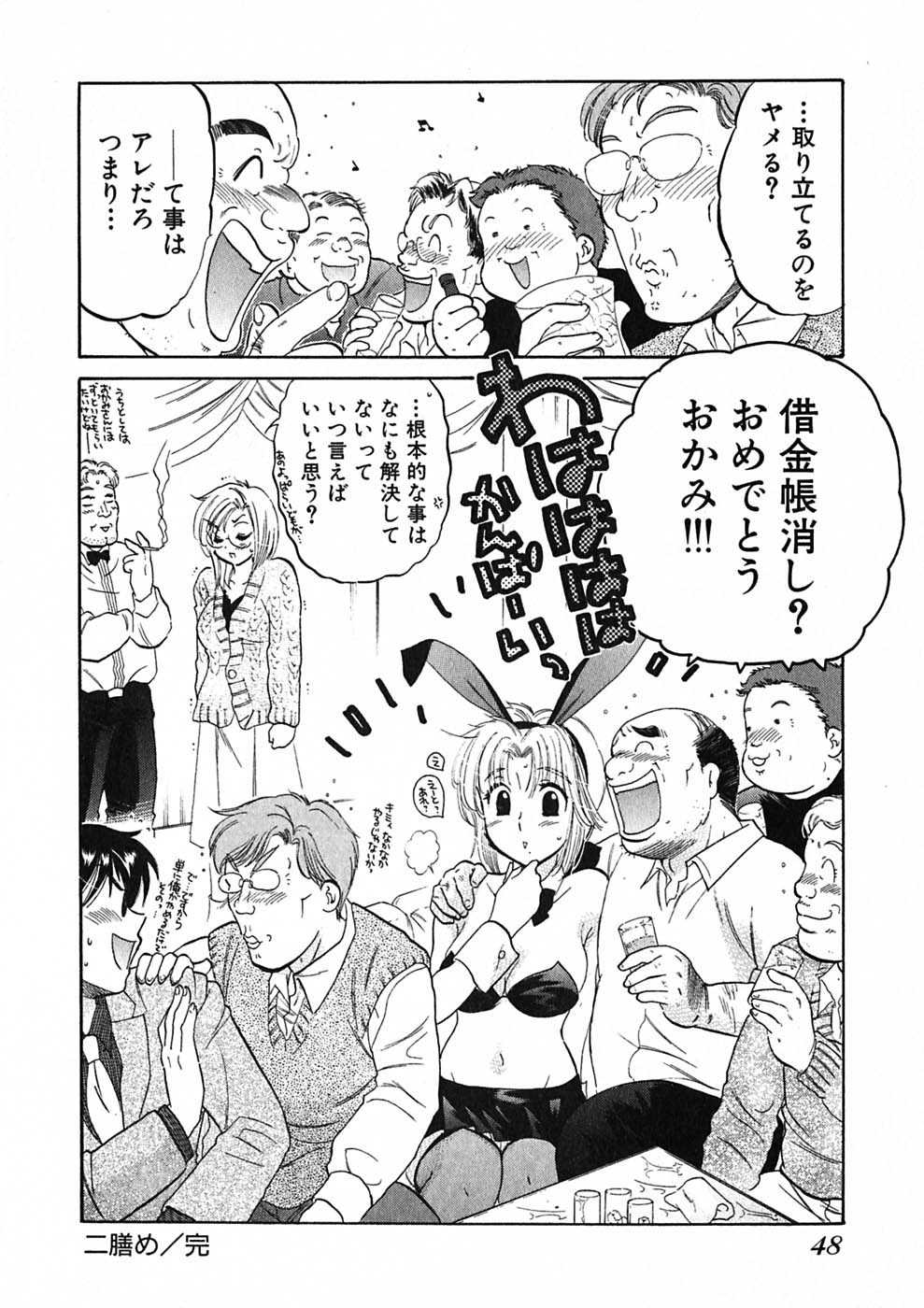 [中田ゆみ] 下町マドンナ食堂1