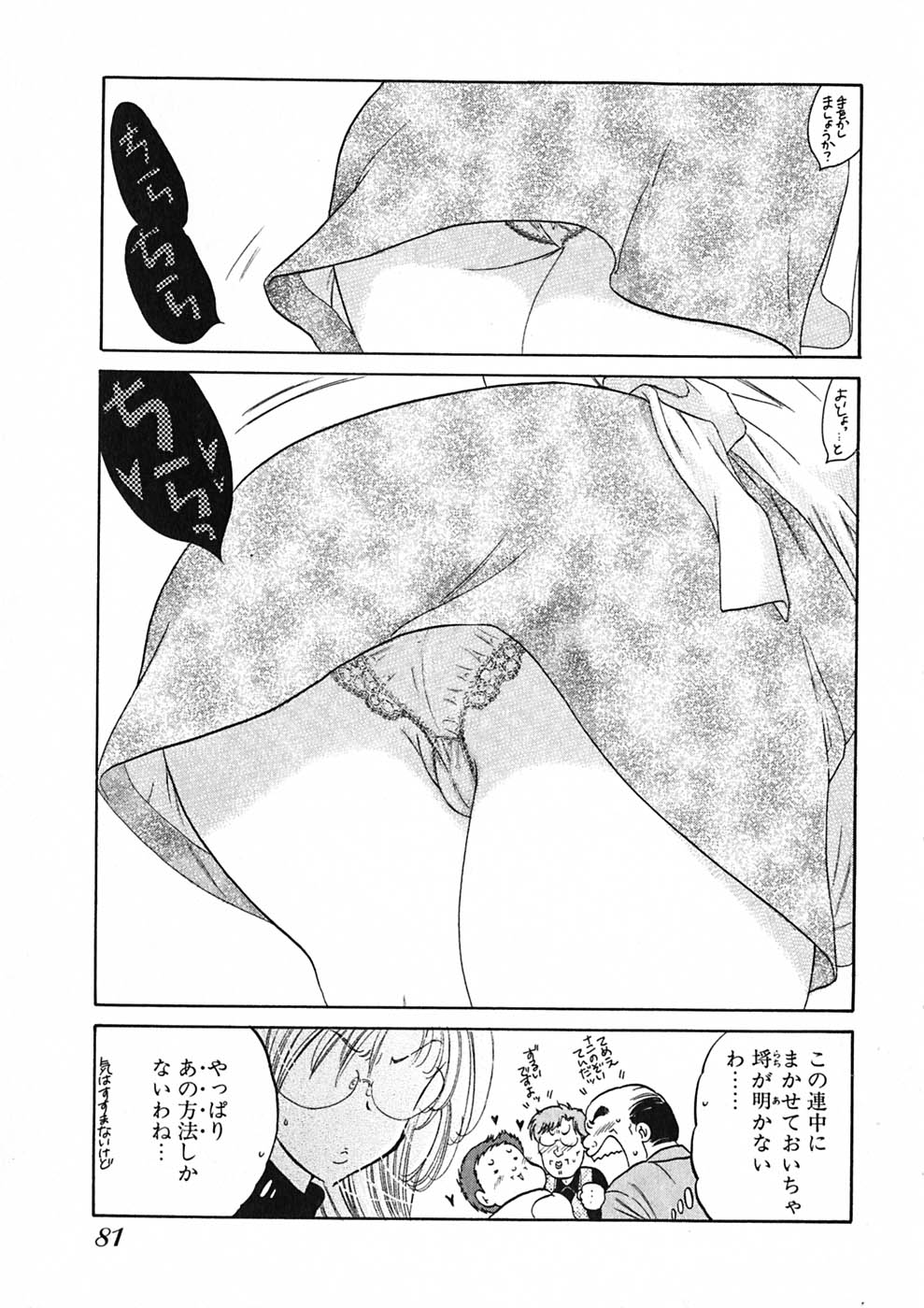 [中田ゆみ] 下町マドンナ食堂1
