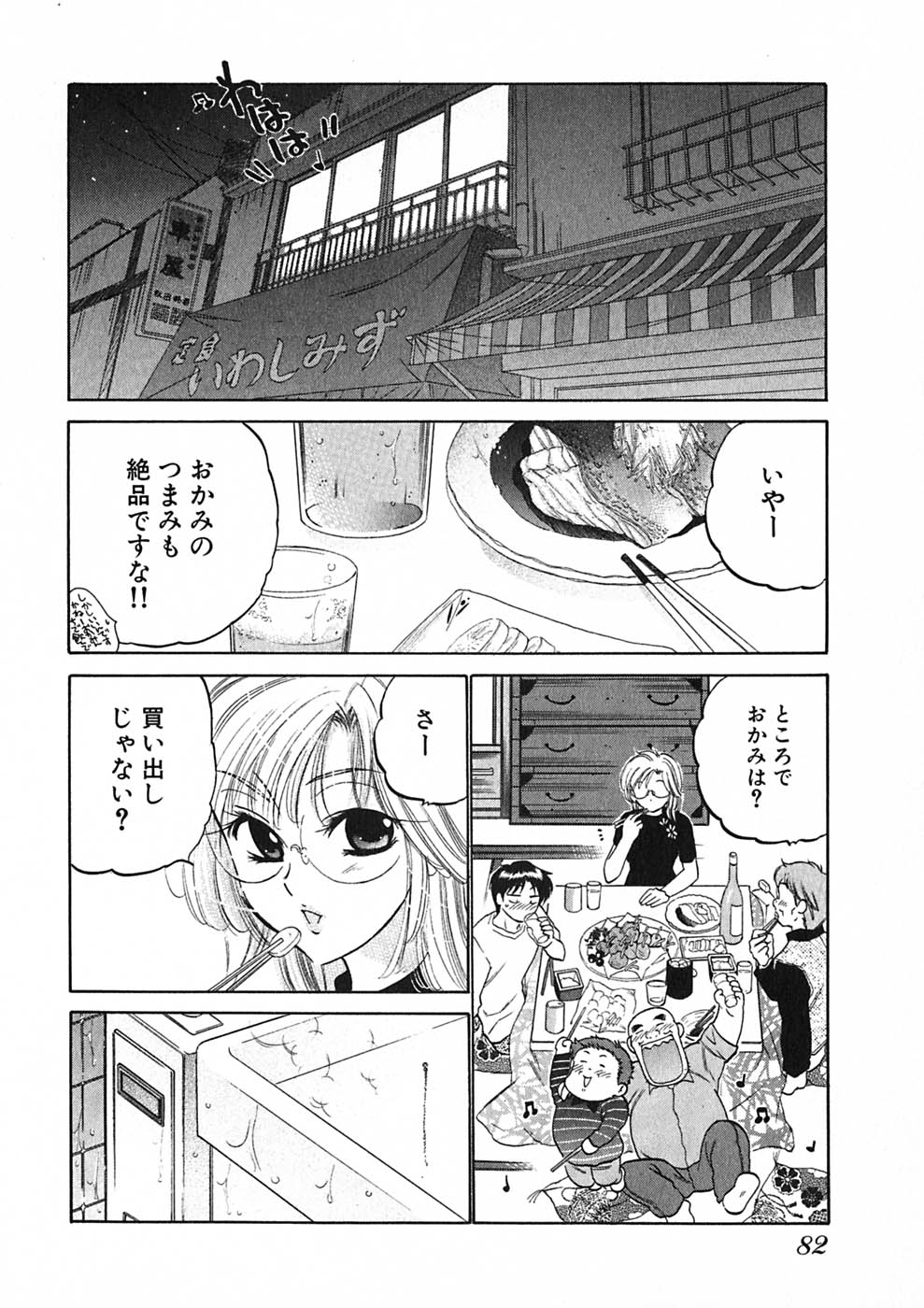 [中田ゆみ] 下町マドンナ食堂1