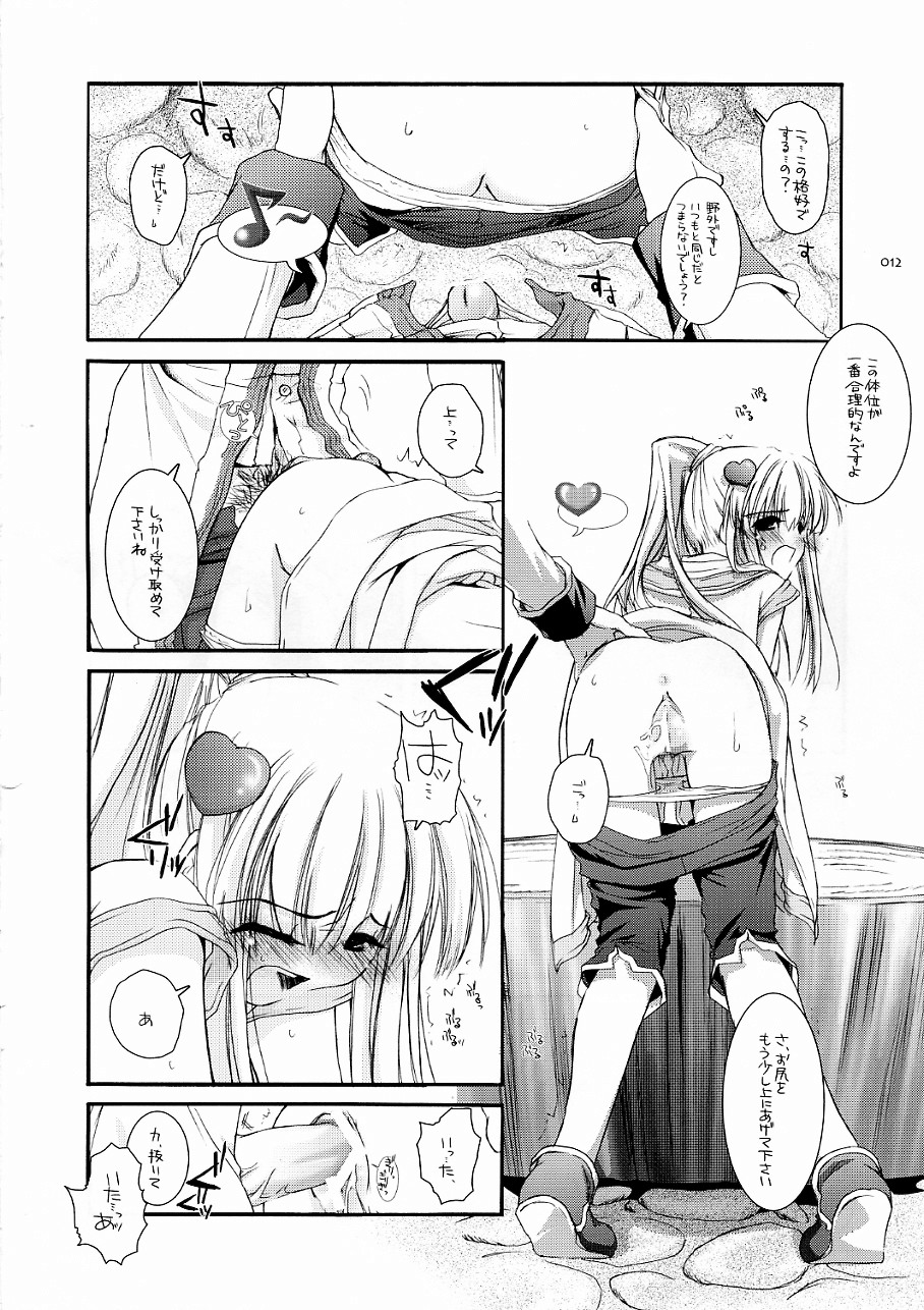 【デジタルラバー】DL-ROそうしゅうへん3（ラグナロクオンライン）