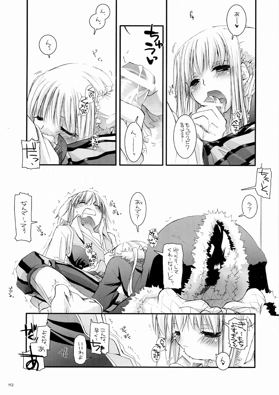 【デジタルラバー】DL-ROそうしゅうへん3（ラグナロクオンライン）
