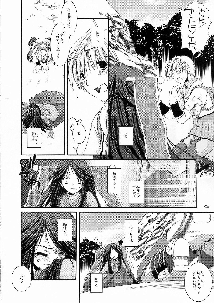 【デジタルラバー】DL-ROそうしゅうへん3（ラグナロクオンライン）