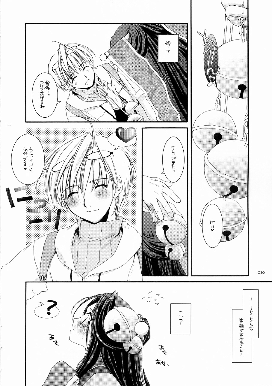 【デジタルラバー】DL-ROそうしゅうへん3（ラグナロクオンライン）