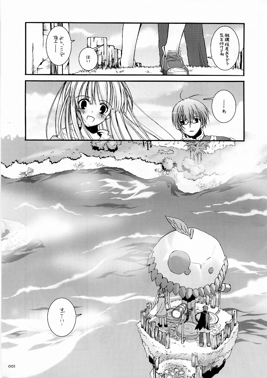 【デジタルラバー】DL-ROそうしゅうへん3（ラグナロクオンライン）