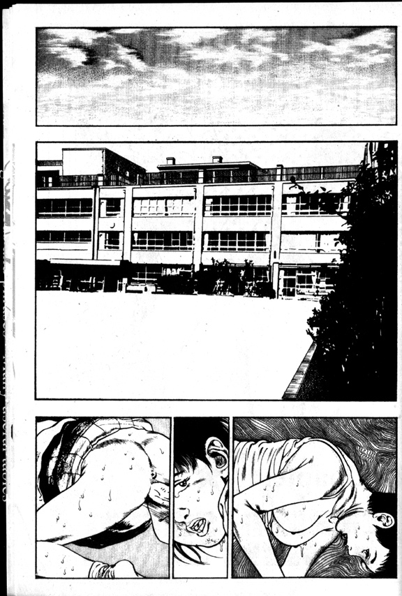 [前田俊夫] ラ・ブルー・ガール 第2巻 [英訳]