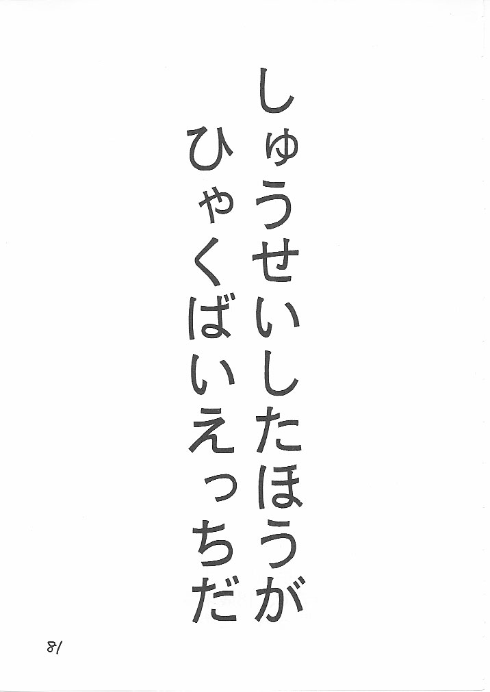【吉藤あさり】ヴィスタフカ別達エロイE
