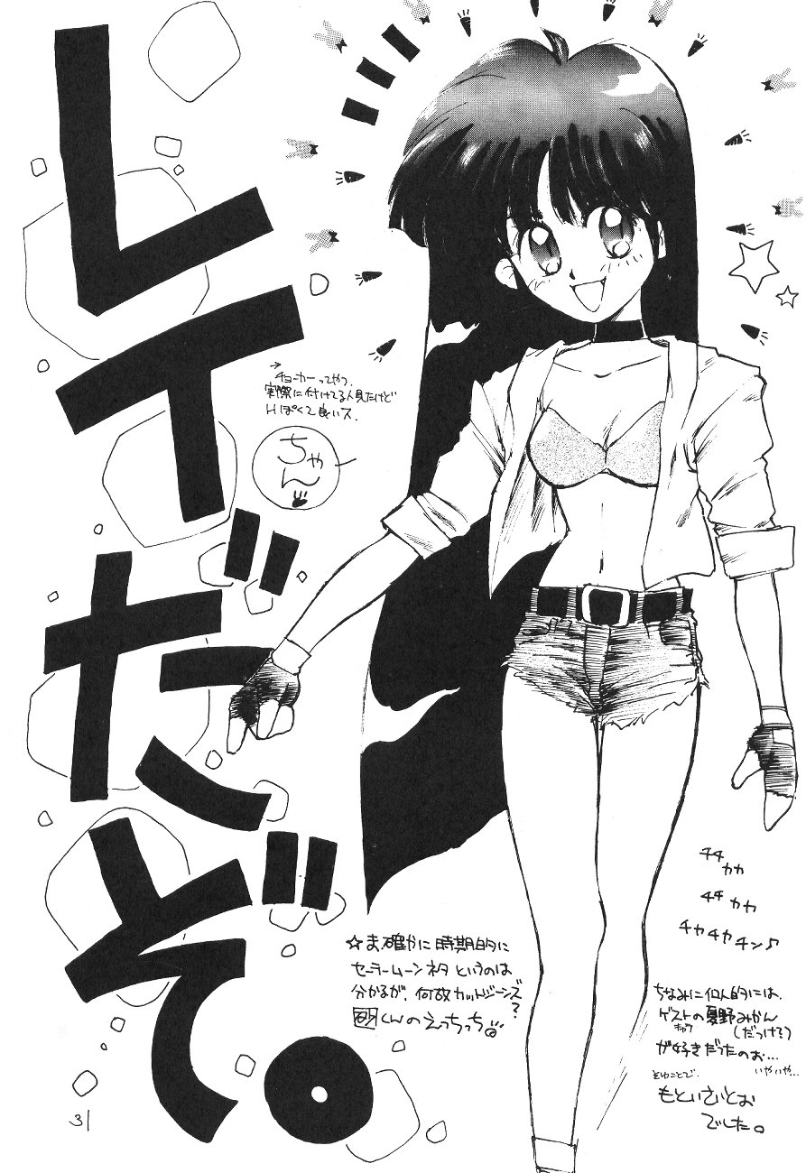 (C43) [砂細工 (砂)] SAILOR MOON! in SANDWORKS (美少女戦士セーラームーン)