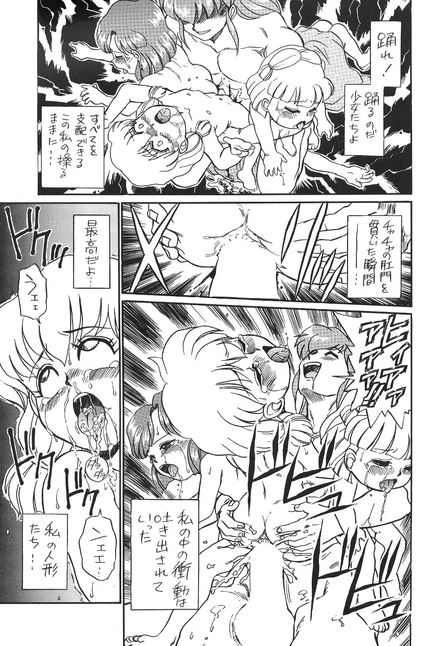 (C49) [森まん商店 (よろず)] KATZE 12 (よろず)