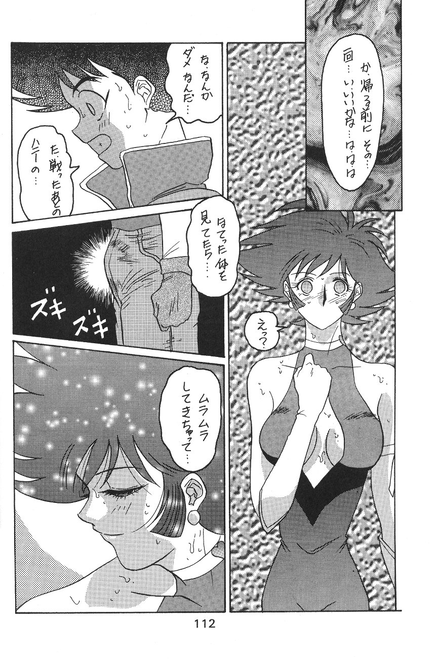 (C49) [森まん商店 (よろず)] KATZE 12 (よろず)