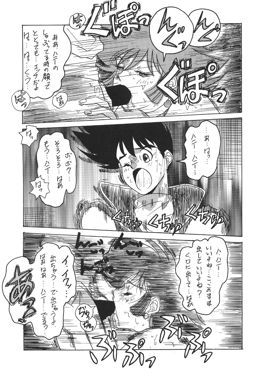 (C49) [森まん商店 (よろず)] KATZE 12 (よろず)