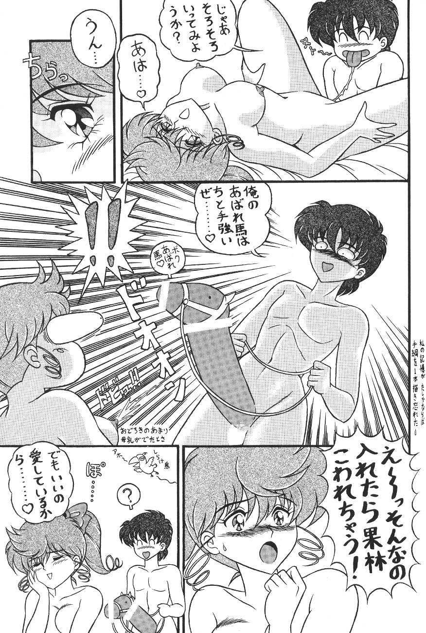 (C49) [森まん商店 (よろず)] KATZE 12 (よろず)
