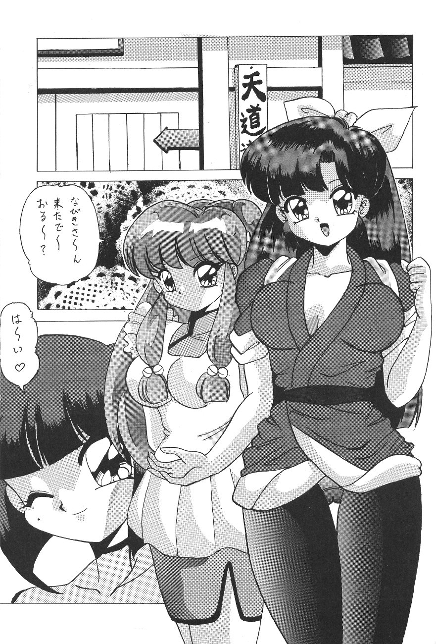 (C49) [森まん商店 (よろず)] KATZE 12 (よろず)