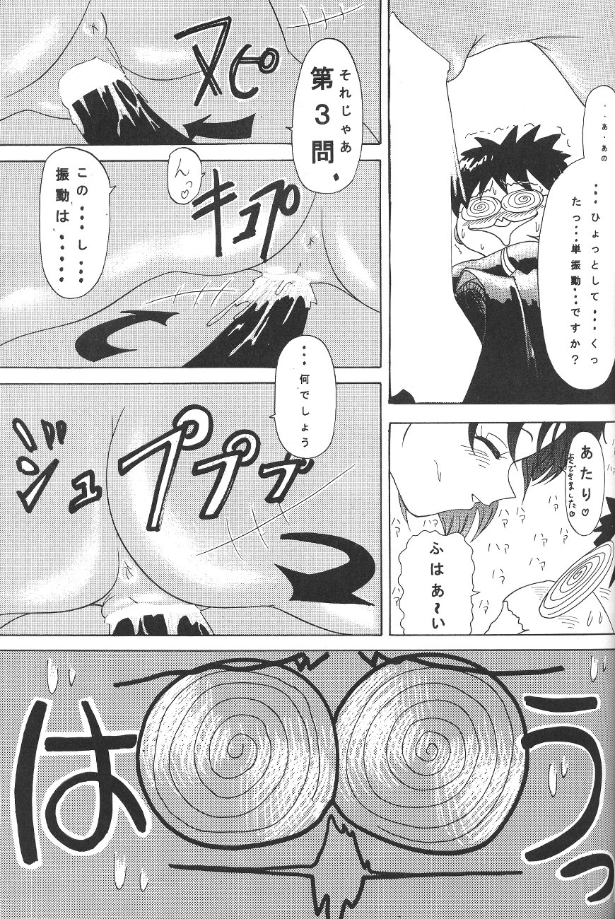 (C49) [森まん商店 (よろず)] KATZE 12 (よろず)