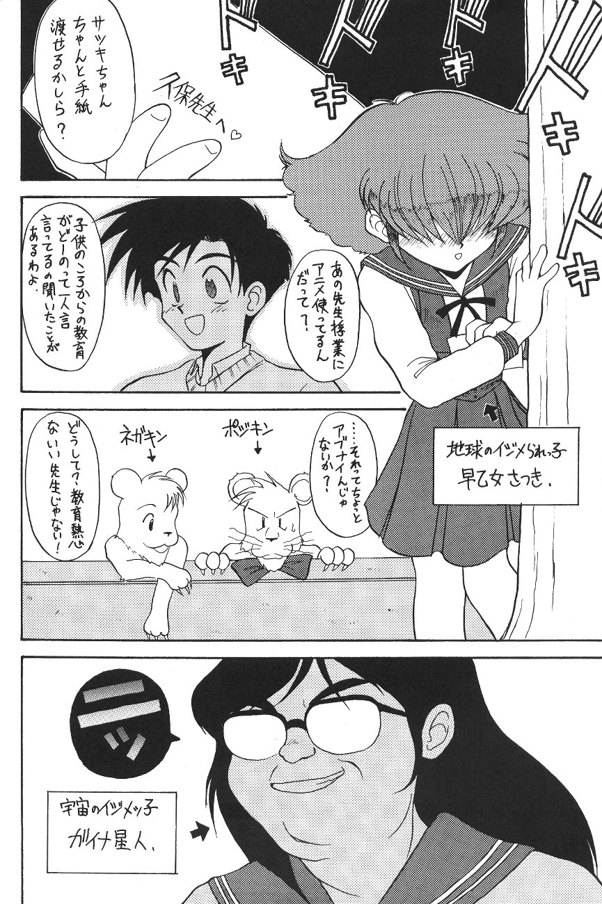 (C49) [森まん商店 (よろず)] KATZE 12 (よろず)
