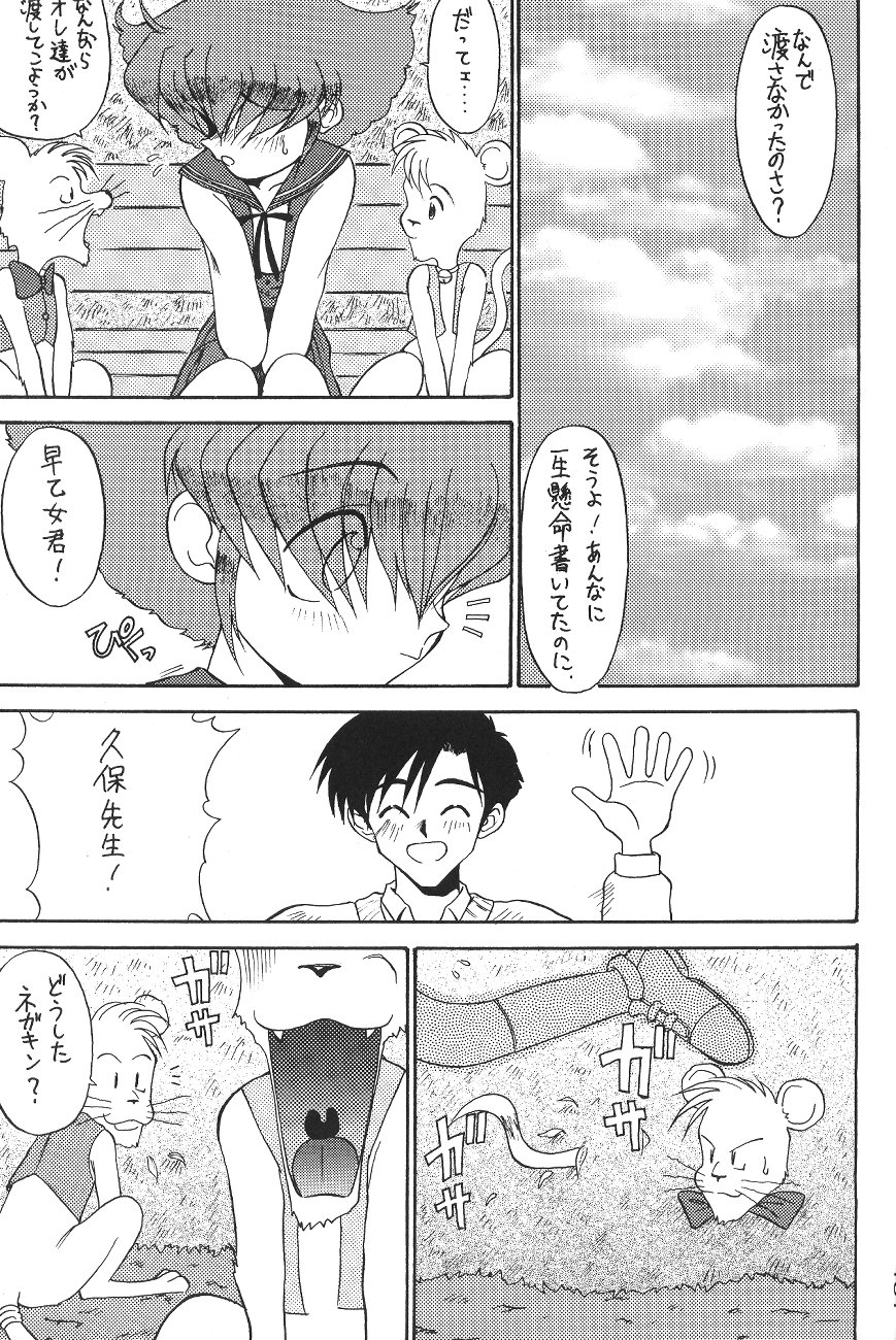 (C49) [森まん商店 (よろず)] KATZE 12 (よろず)