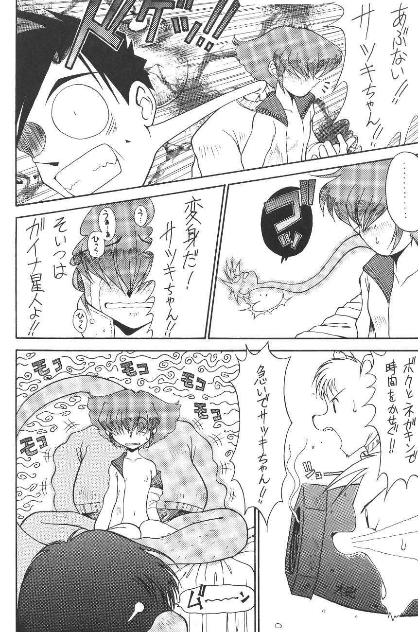 (C49) [森まん商店 (よろず)] KATZE 12 (よろず)