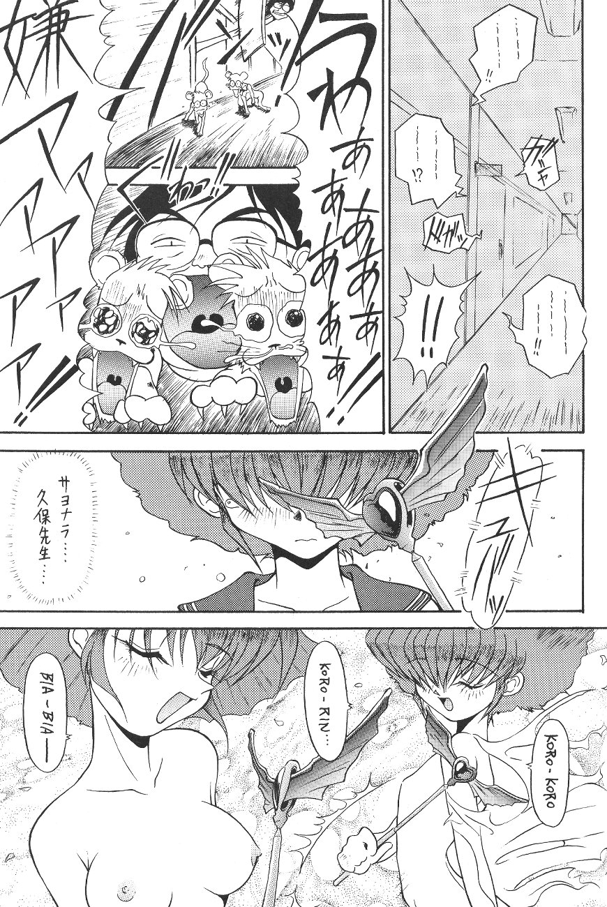 (C49) [森まん商店 (よろず)] KATZE 12 (よろず)