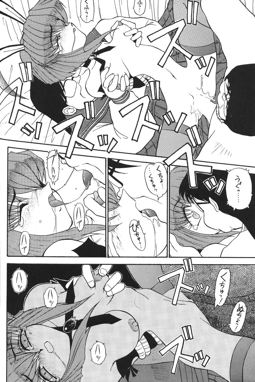 (C49) [森まん商店 (よろず)] KATZE 12 (よろず)