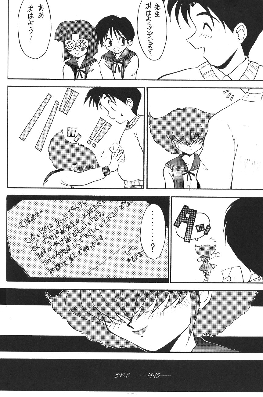 (C49) [森まん商店 (よろず)] KATZE 12 (よろず)