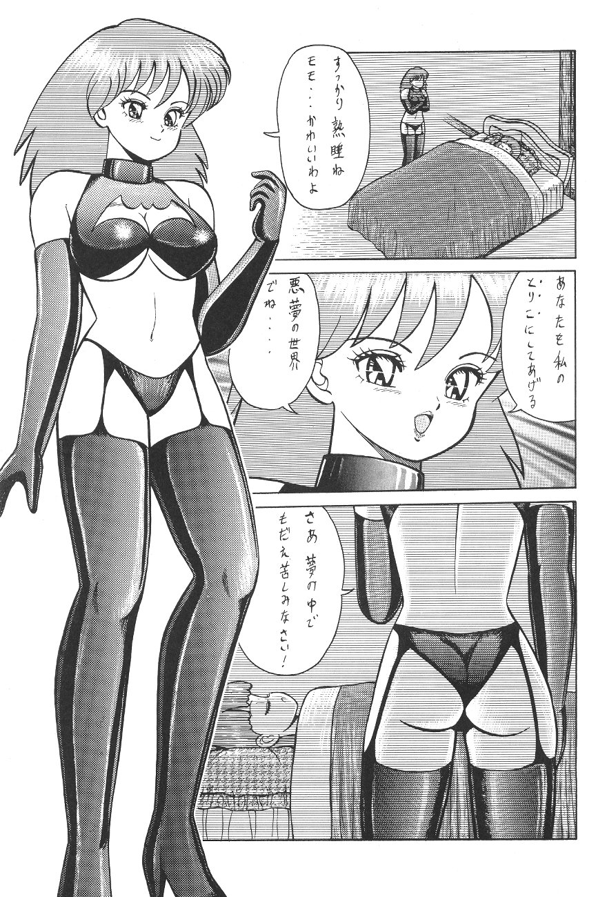 (C49) [森まん商店 (よろず)] KATZE 12 (よろず)