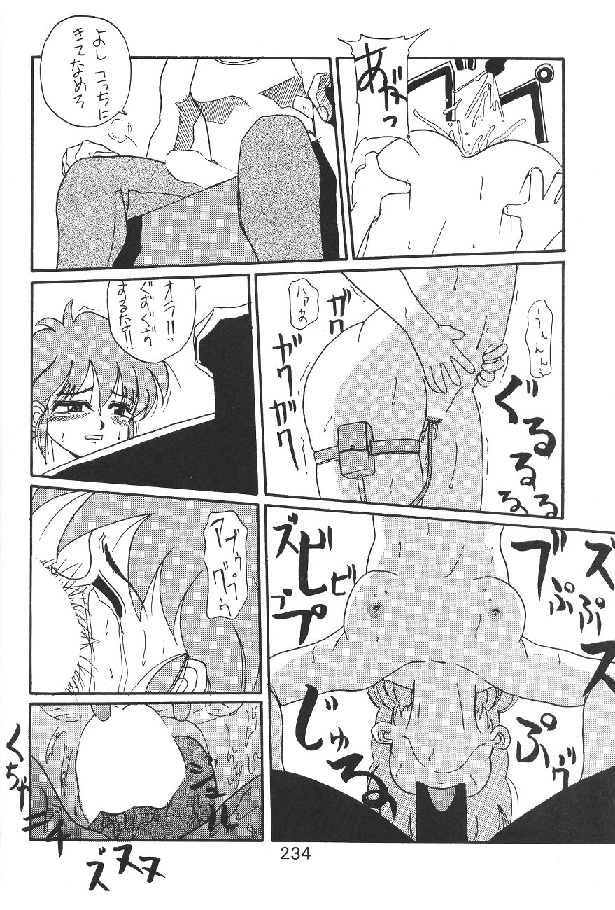 (C49) [森まん商店 (よろず)] KATZE 12 (よろず)
