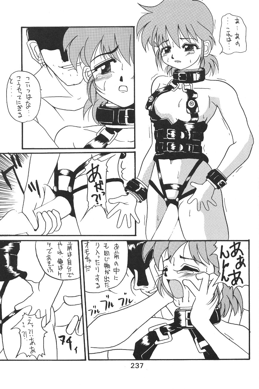 (C49) [森まん商店 (よろず)] KATZE 12 (よろず)