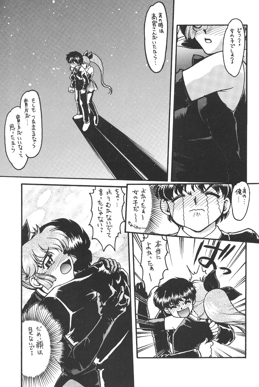 (C49) [森まん商店 (よろず)] KATZE 12 (よろず)