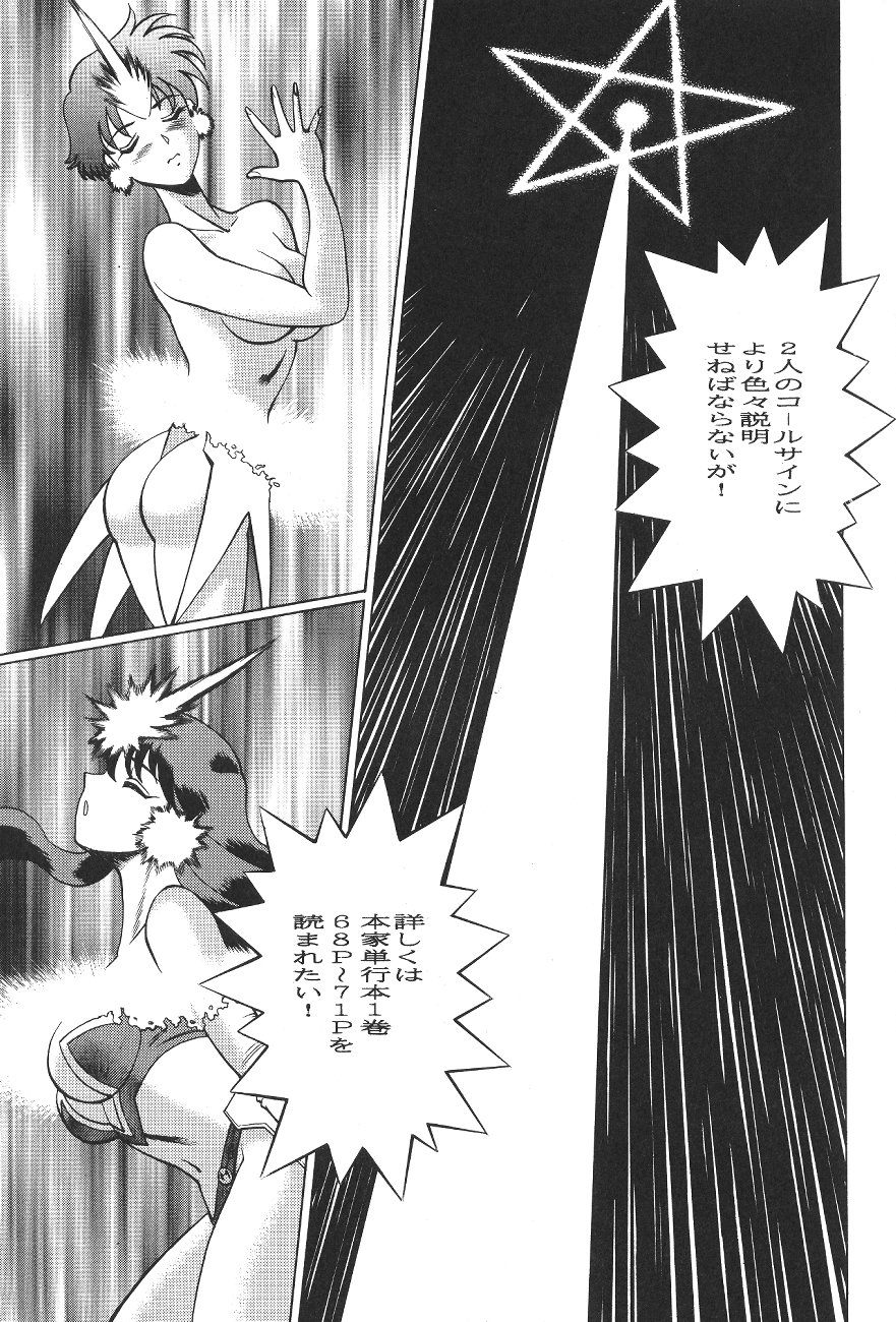 (C49) [森まん商店 (よろず)] KATZE 12 (よろず)