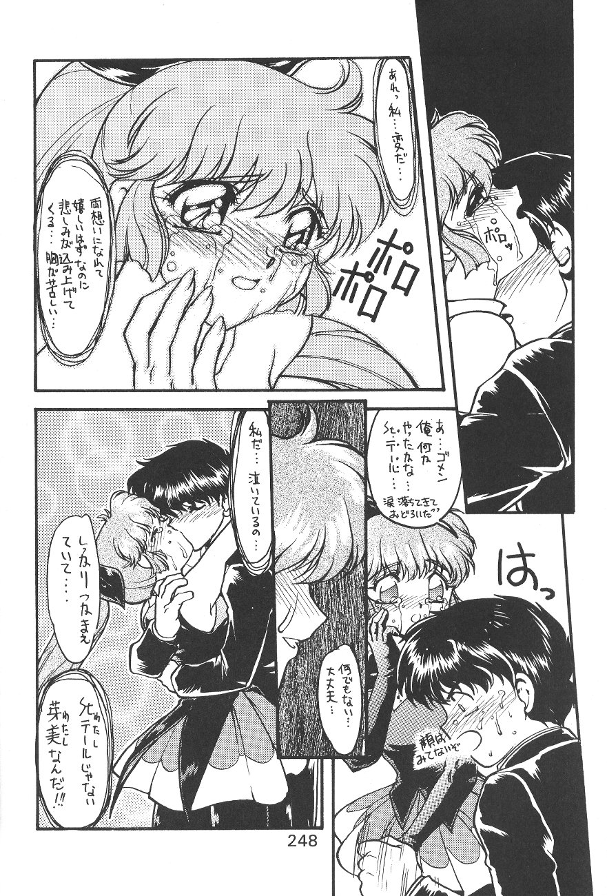 (C49) [森まん商店 (よろず)] KATZE 12 (よろず)