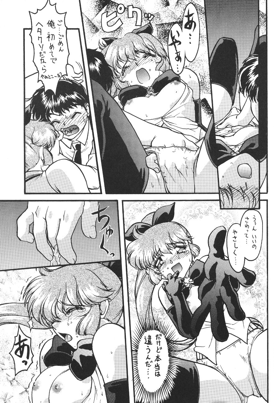(C49) [森まん商店 (よろず)] KATZE 12 (よろず)