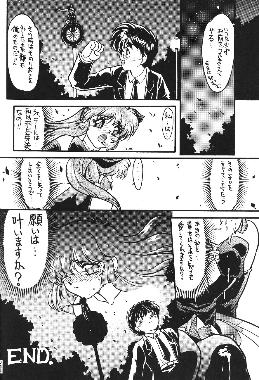 (C49) [森まん商店 (よろず)] KATZE 12 (よろず)