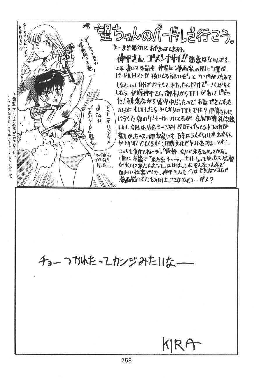 (C49) [森まん商店 (よろず)] KATZE 12 (よろず)