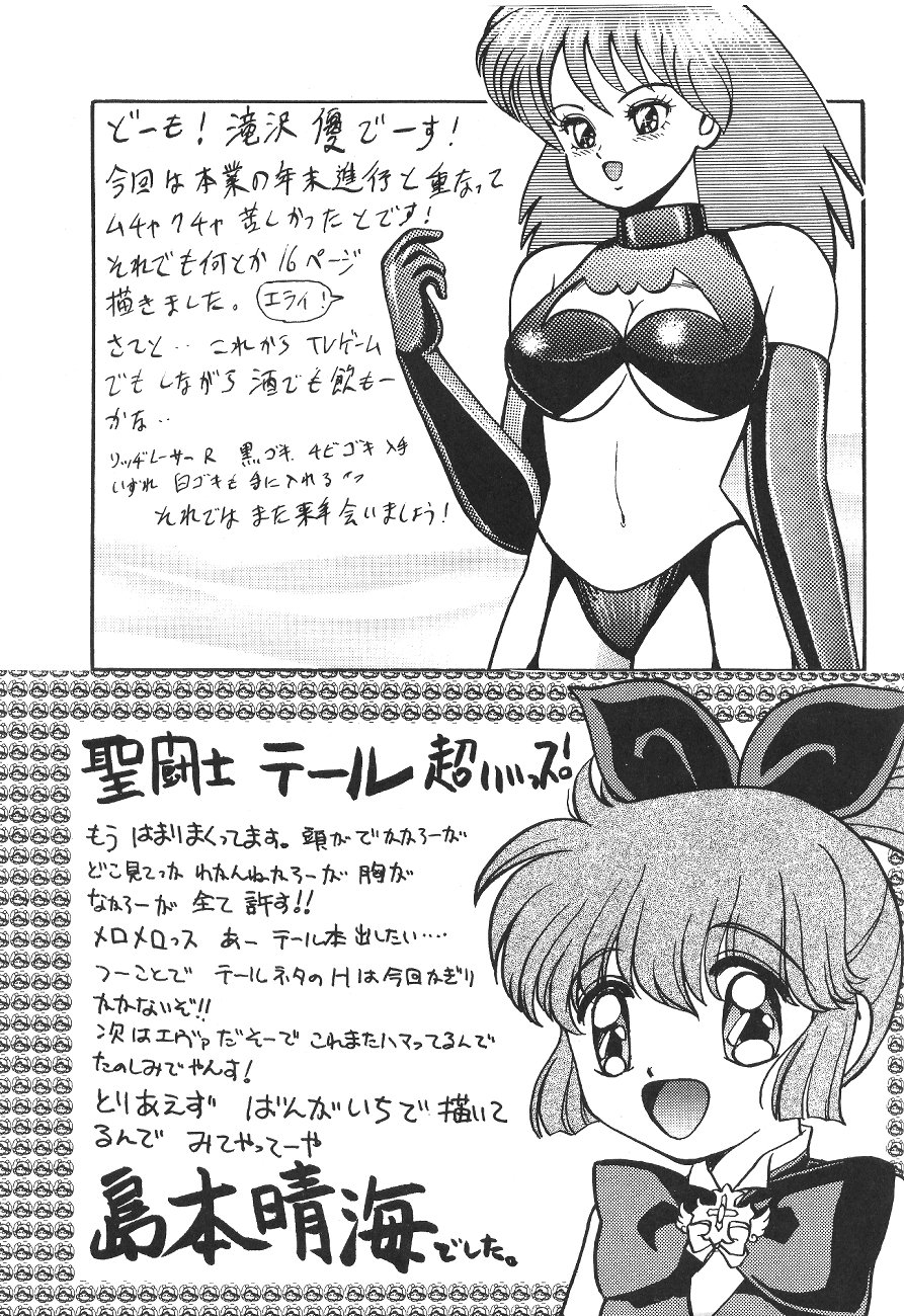 (C49) [森まん商店 (よろず)] KATZE 12 (よろず)
