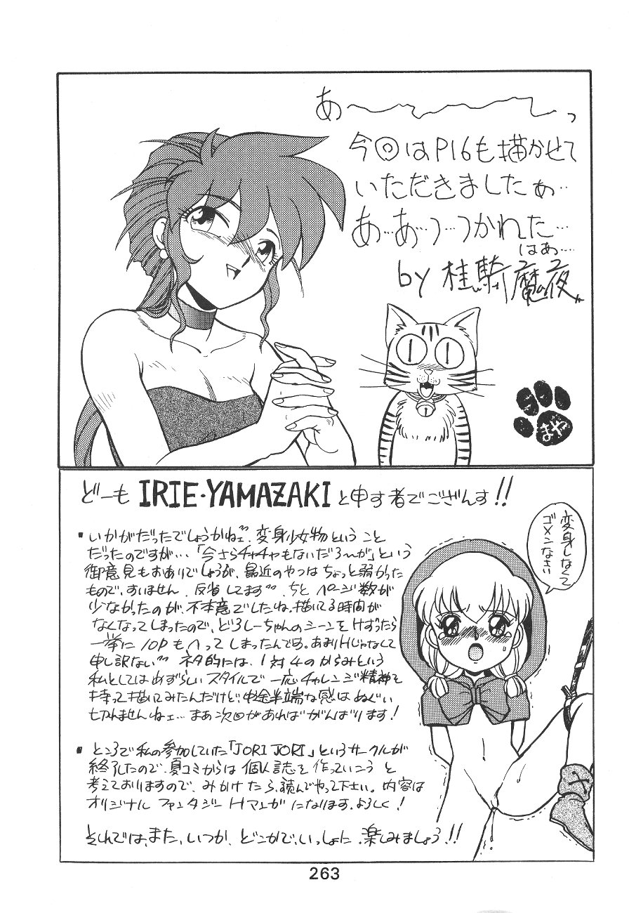 (C49) [森まん商店 (よろず)] KATZE 12 (よろず)