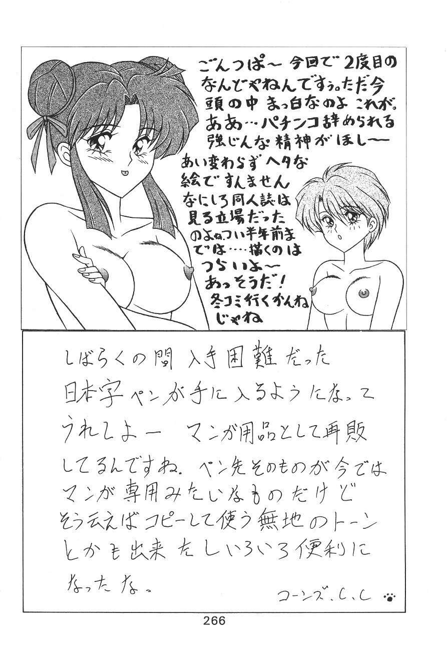 (C49) [森まん商店 (よろず)] KATZE 12 (よろず)