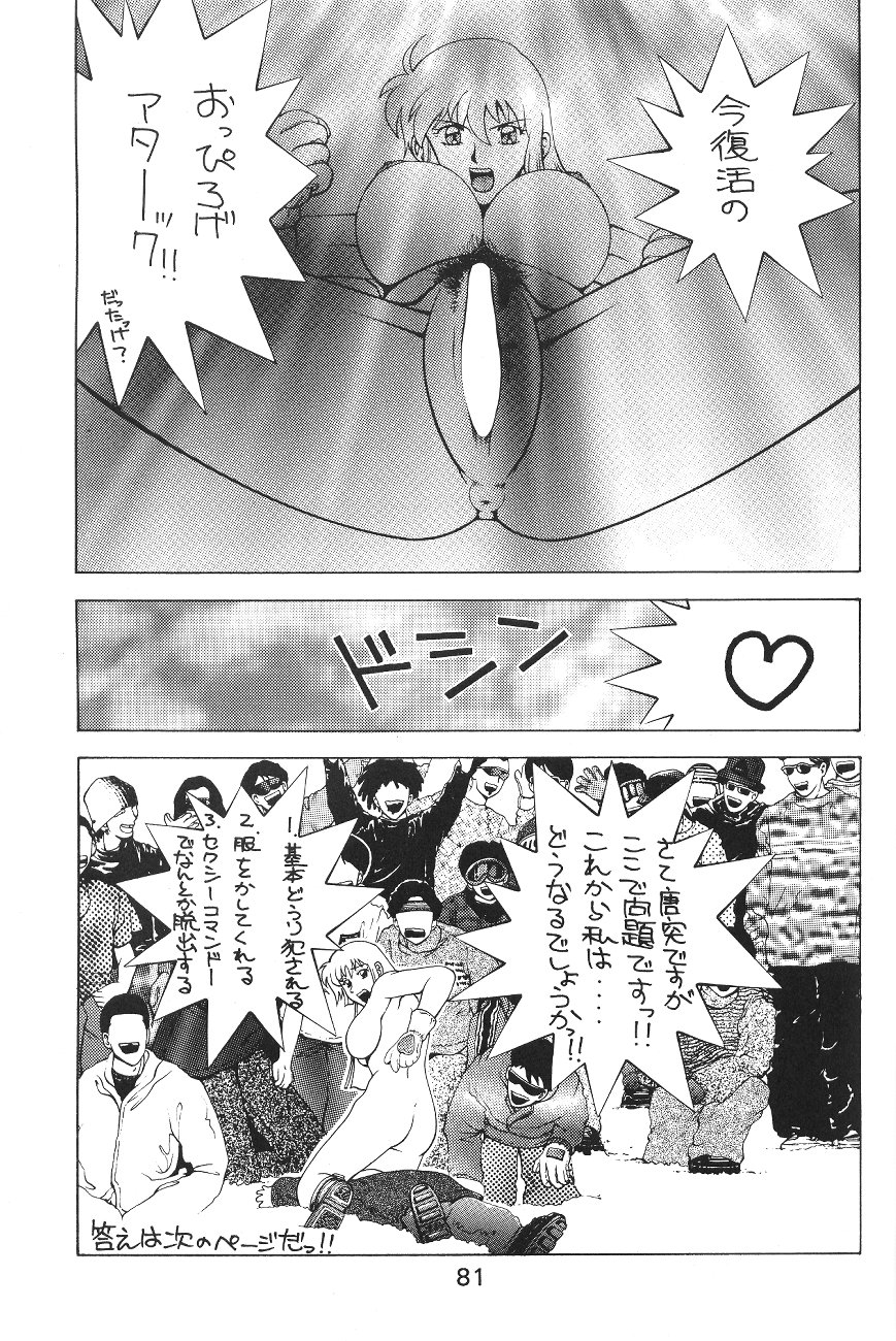 (C49) [森まん商店 (よろず)] KATZE 12 (よろず)