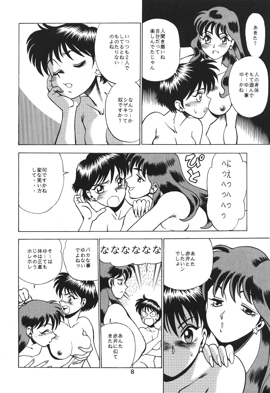 (C49) [森まん商店 (よろず)] KATZE 12 (よろず)