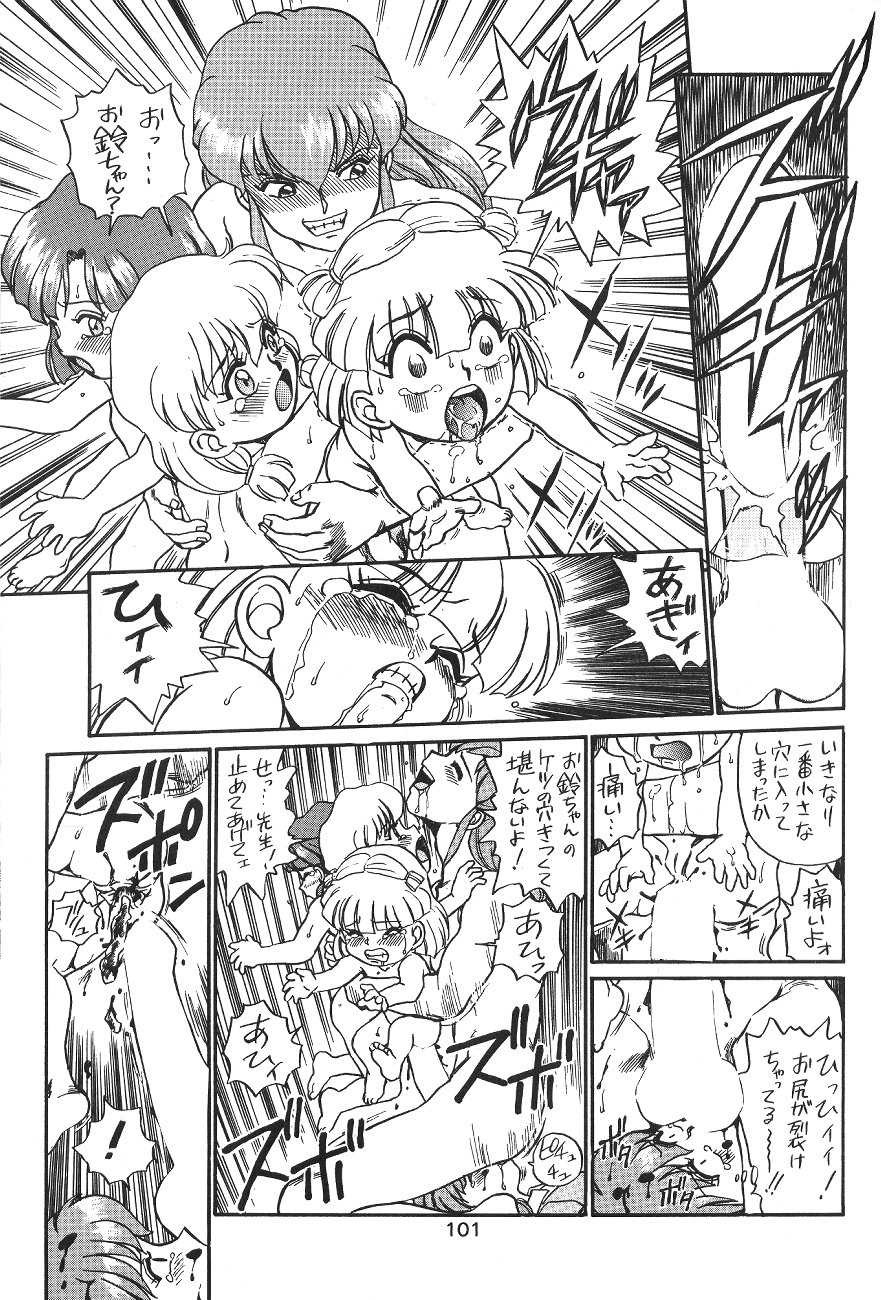 (C49) [森まん商店 (よろず)] KATZE 12 (よろず)