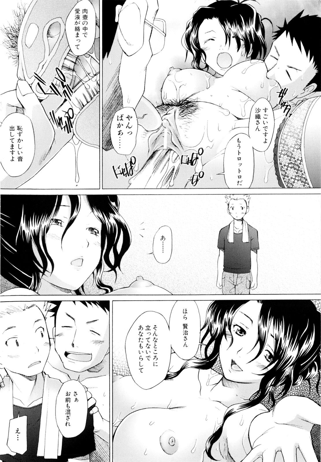 [堺はまち] つめあわせ♥