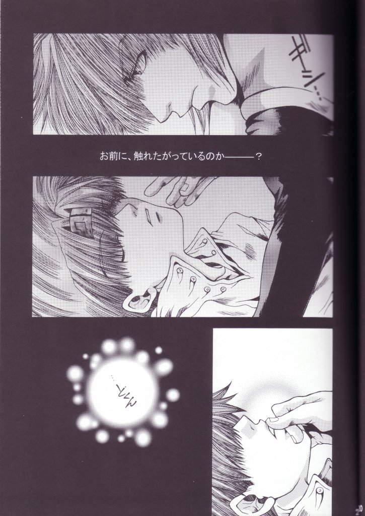 [最遊記]宗の鼓動（三藏X悟空、沙悟X八戒）