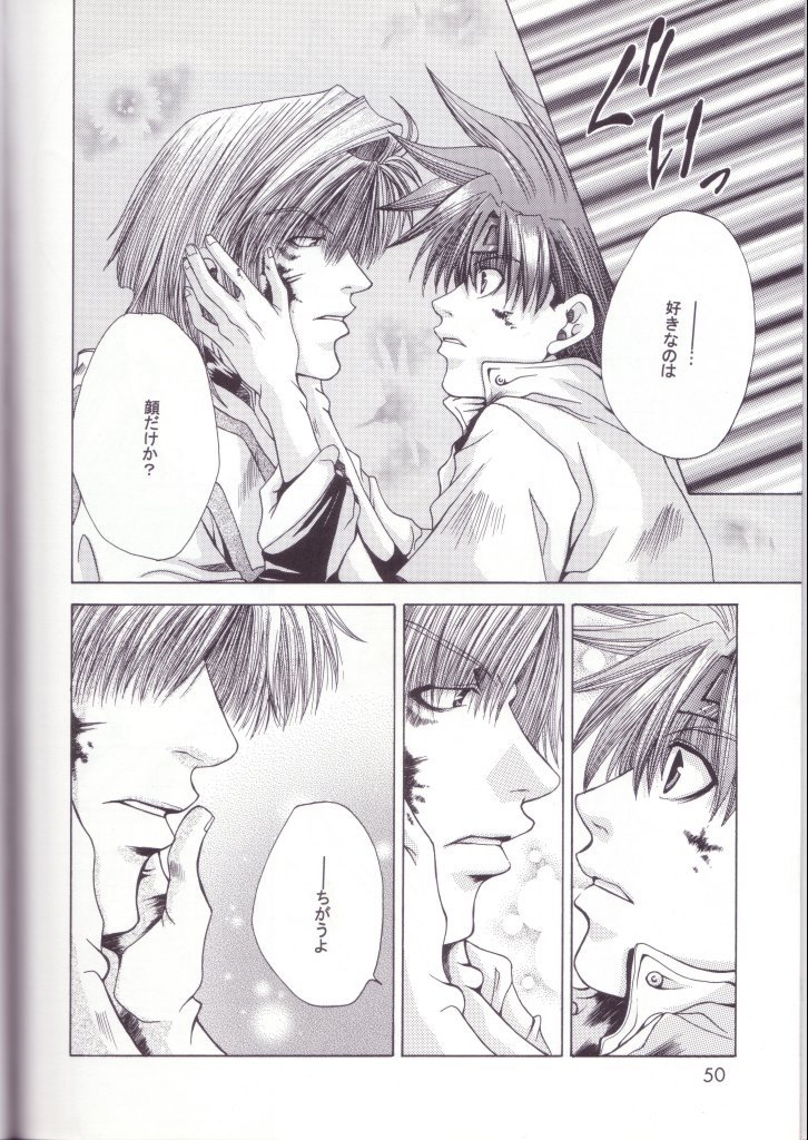 [最遊記]宗の鼓動（三藏X悟空、沙悟X八戒）