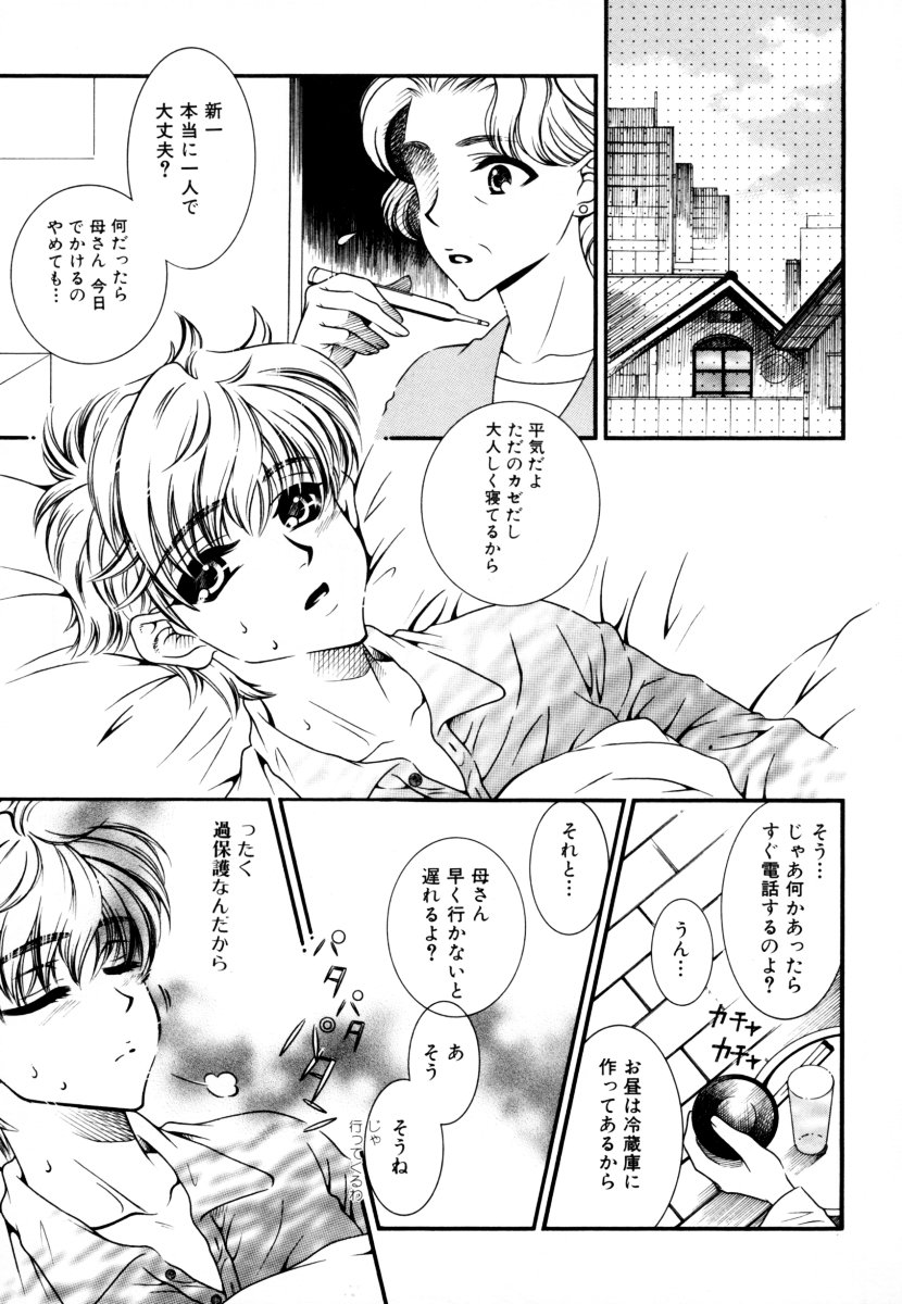 [アンソロジー] しょた好きお姉さんはお嫌い? 2