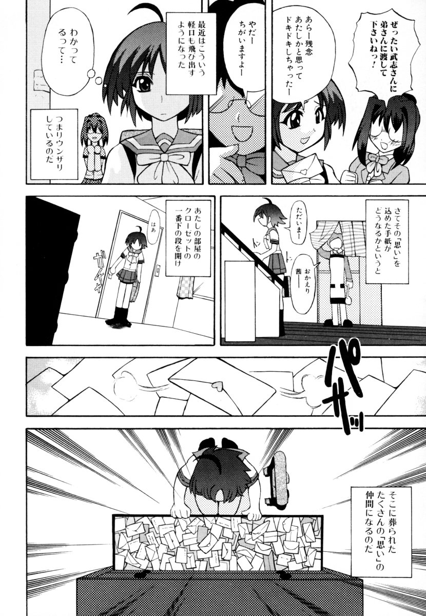 [アンソロジー] しょた好きお姉さんはお嫌い? 2