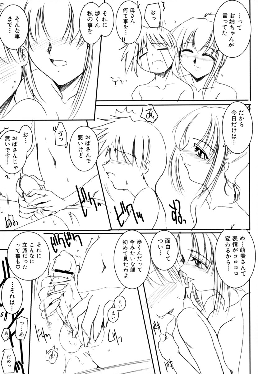 [アンソロジー] しょた好きお姉さんはお嫌い? 2