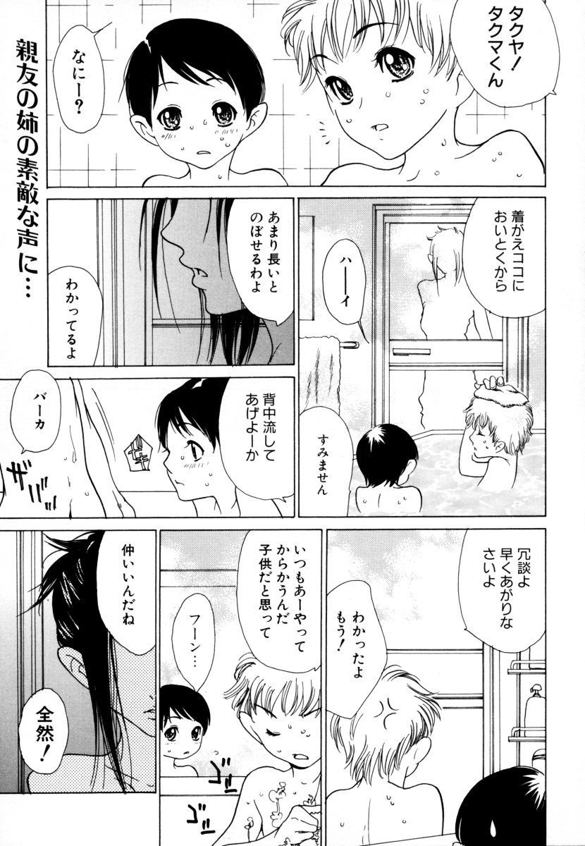 [アンソロジー] しょた好きお姉さんはお嫌い? 2