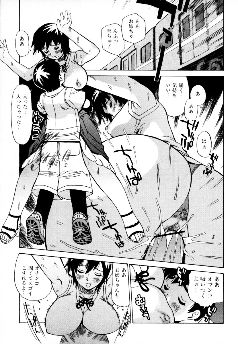 [アンソロジー] しょた好きお姉さんはお嫌い? 2