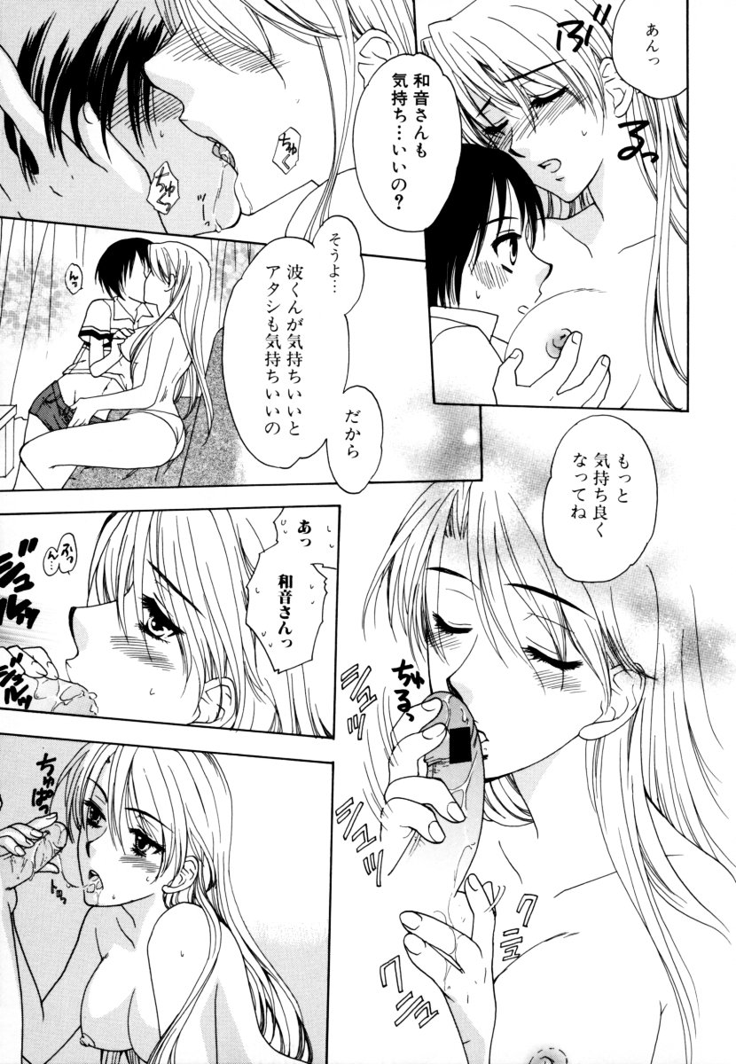 [アンソロジー] しょた好きお姉さんはお嫌い? 2